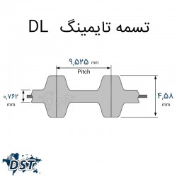 تسمه تایمینگ 660 DL دو طرف دنده صنعتیعکس شماره 5