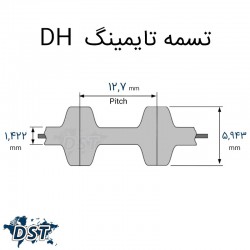 تسمه تایمینگ 300 DH دو طرف دنده صنعتیعکس شماره 6