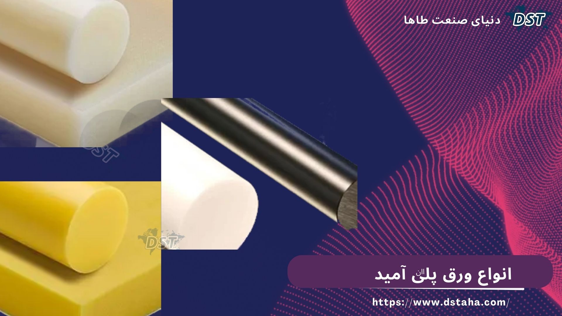 انواع ورق پلی آمید